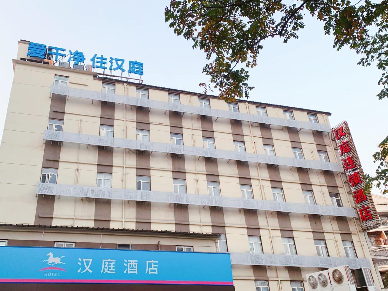 Hanting Premium Shanghai Hongkou Football Stadium Second Branch 외부 사진