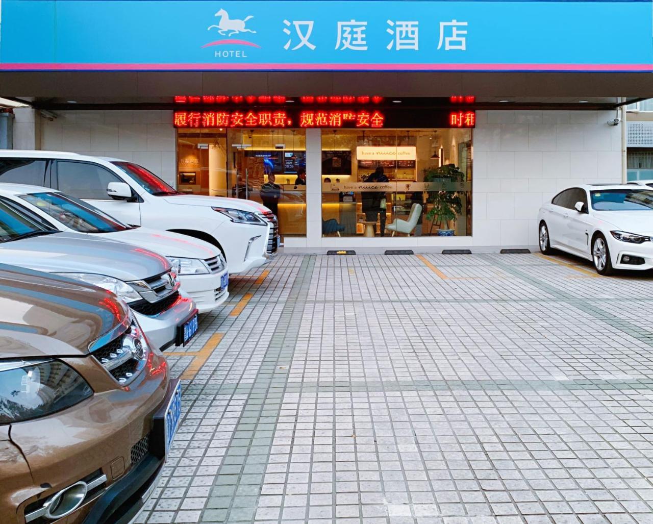 Hanting Premium Shanghai Hongkou Football Stadium Second Branch 외부 사진